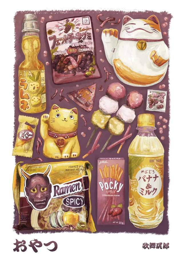 kabujiro-oyatsu-snacks-postkarte-a6-300g-lila-gelb image 1