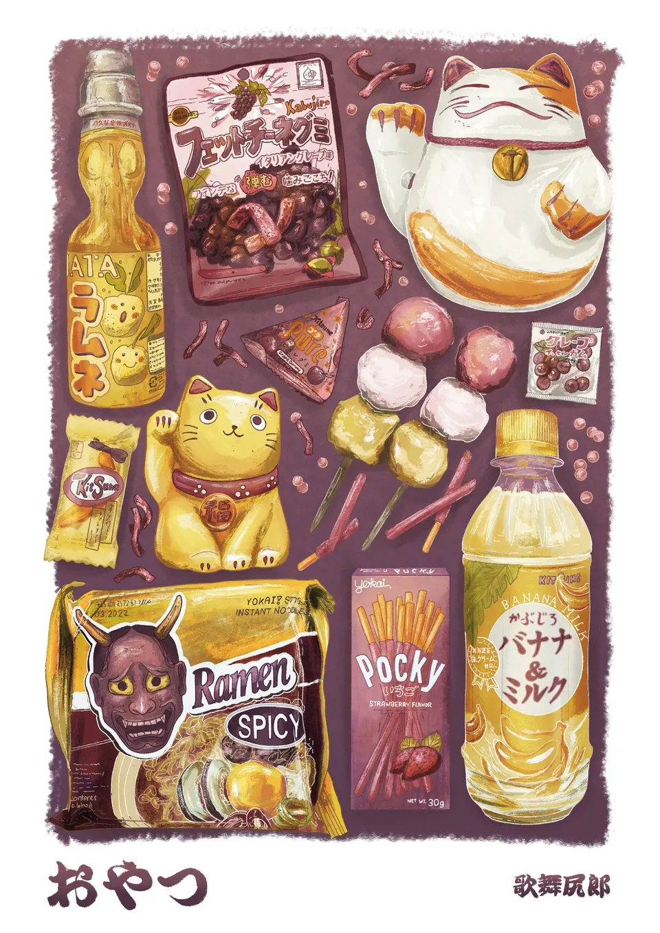 kabujiro-oyatsu-snacks-postkarte-a6-300g-lila-gelb image 1