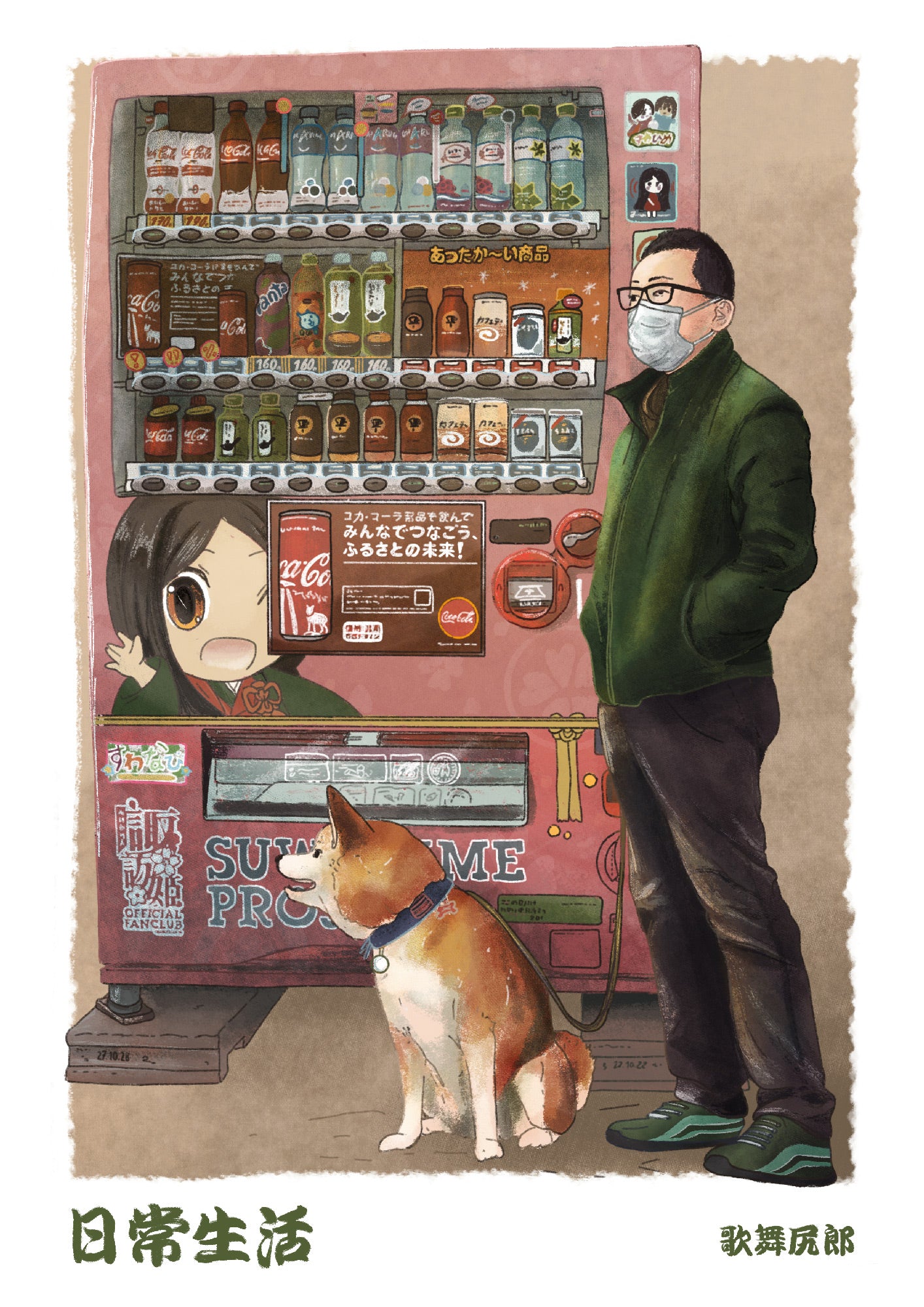 kabujiro-prints-man-with-shiba-postkarte-a6-blanko-r-ckseite image 1