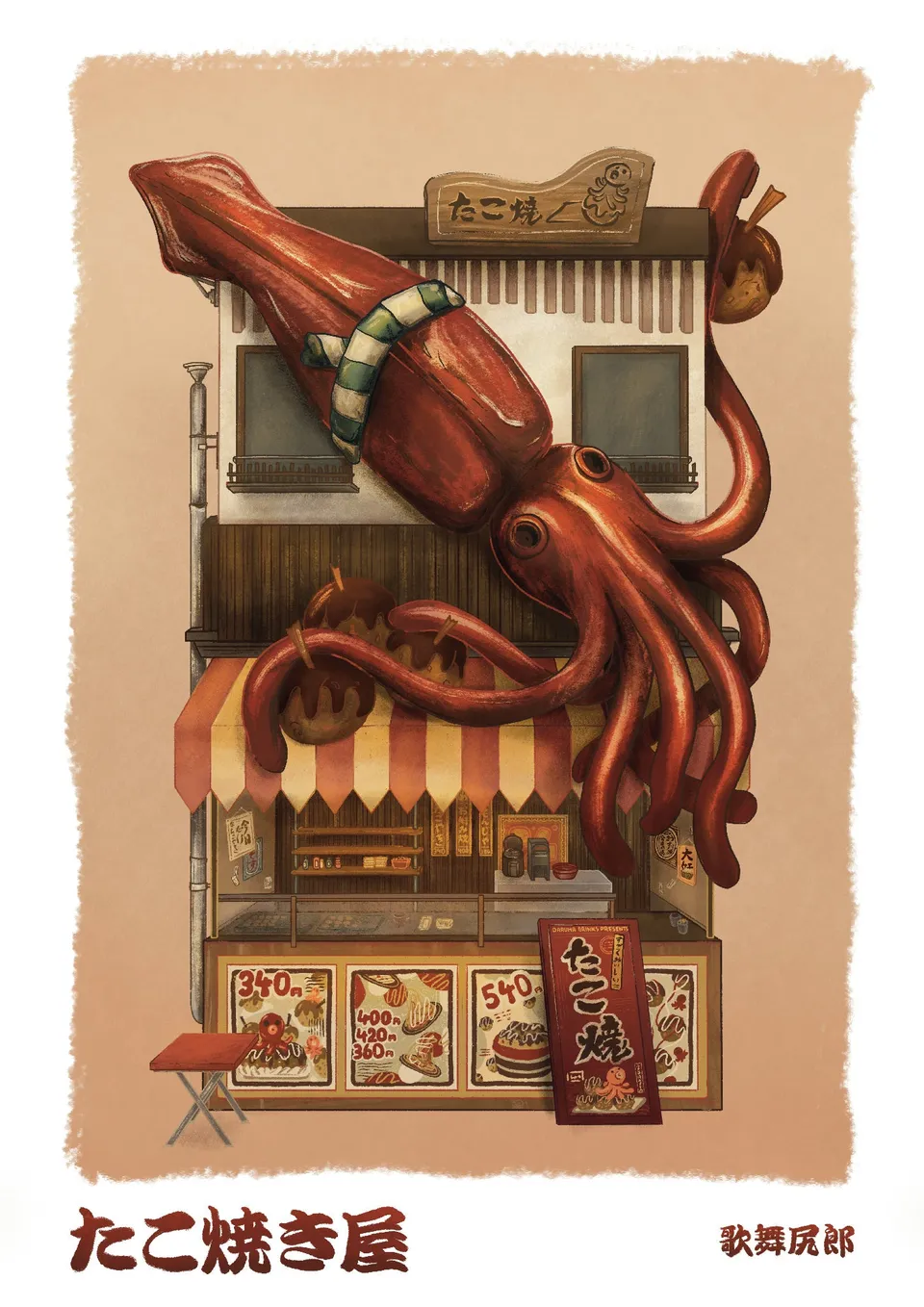kabujiro-prints-takoyaki-store-postkarte-a6-laden image 1