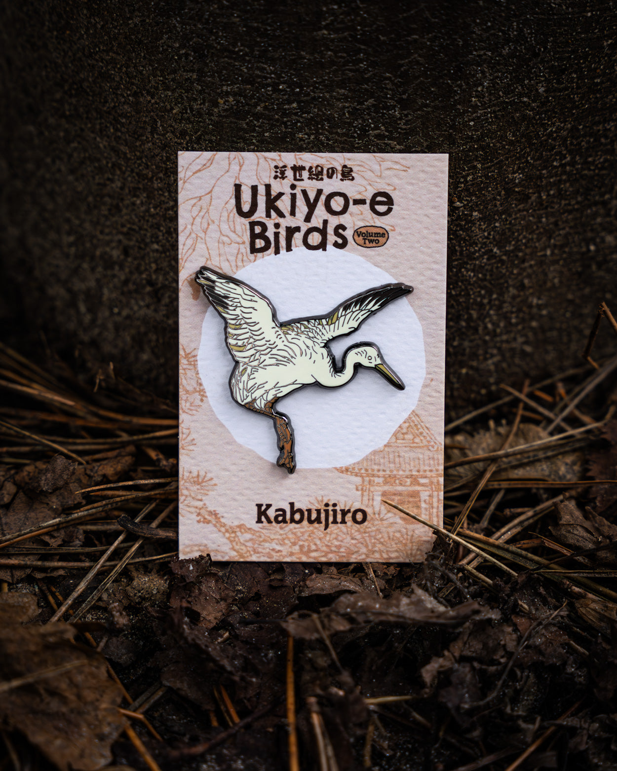 kabujiro-ukiyo-e-bird-emaille-pin-set-vol-2 image 4