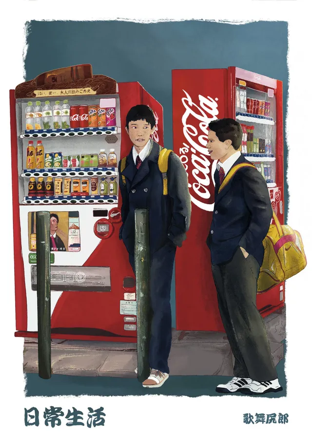 kabujiro-prints-school-boys-vending-machine-postkarte-a6-300g image 1