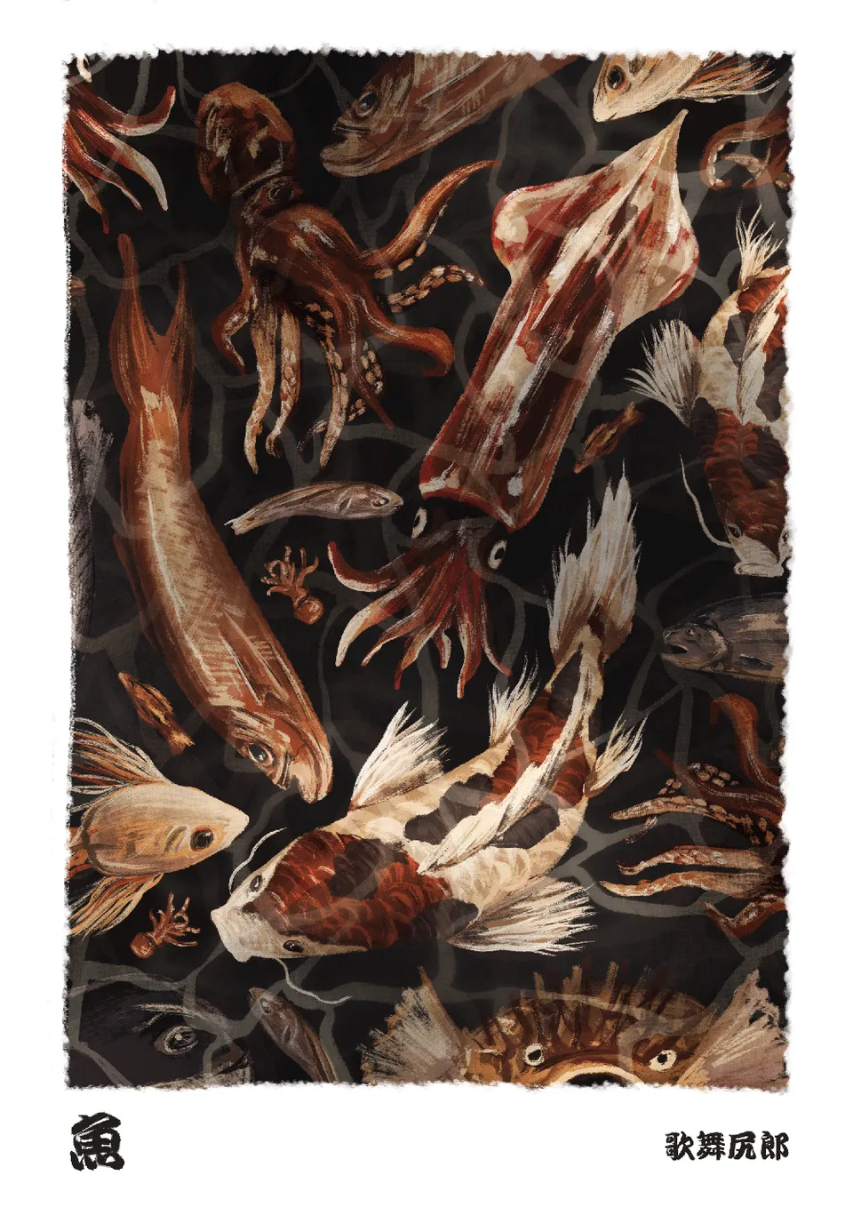 kabujiro-prints-sakana-fisch-postkarte-a6-blanko image 1