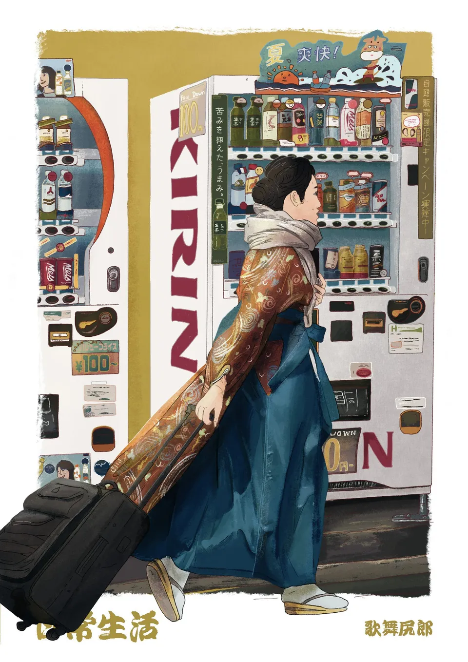 kabujiro-prints-traveling-lady-postkarte-a6-vending-machine image 1